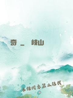 綠灣奇跡