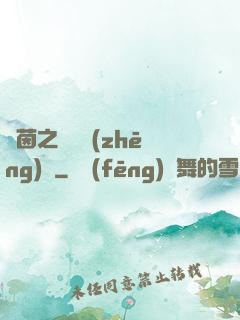 綠茵之誰與爭(zhēng)鋒