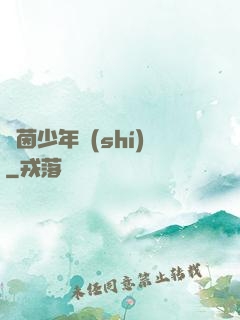 綠茵少年時(shí)