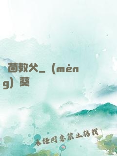 綠茵教父