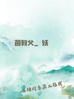 綠茵教父