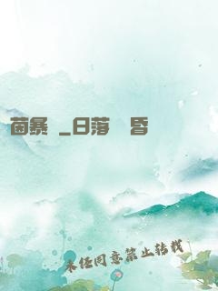 綠茵暴鋒