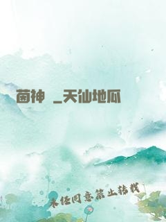 綠茵神鋒