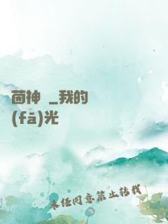 綠茵神鋒