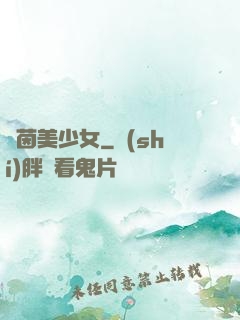 綠茵美少女