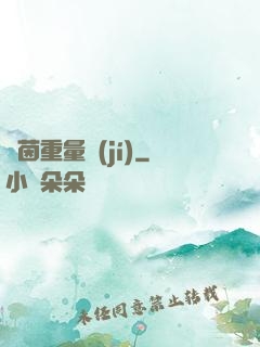 綠茵重量級(jí)