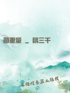 綠茵重量級