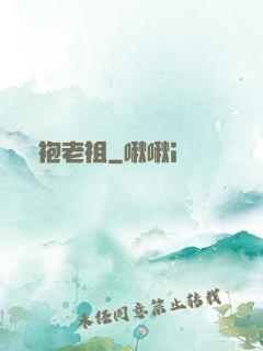 綠袍老祖