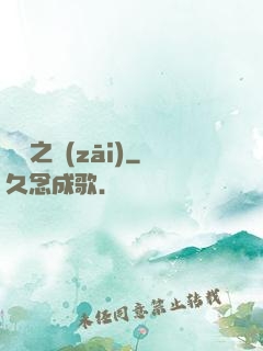 綠龍之災(zāi)