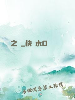 綠龍之災
