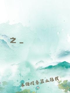 綠龍之災