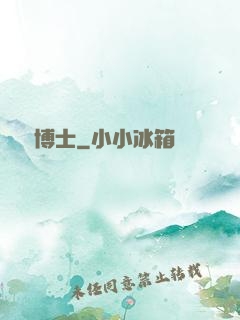 綠龍博士