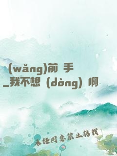 網(wǎng)前殺手