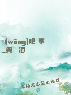 網(wǎng)吧詭事