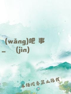 網(wǎng)吧詭事