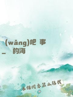 網(wǎng)吧詭事