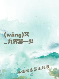 網(wǎng)文雜貨鋪