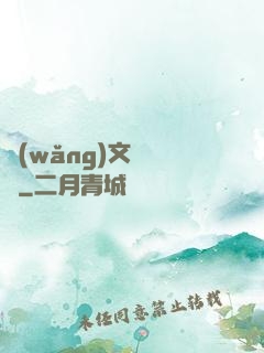 網(wǎng)文雜貨鋪
