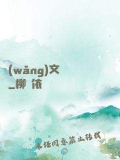 網(wǎng)文雜貨鋪