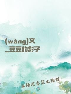 網(wǎng)文雜貨鋪