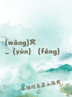 網(wǎng)文雜貨鋪