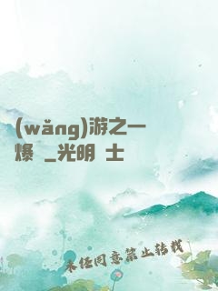 網(wǎng)游之一槍爆頭