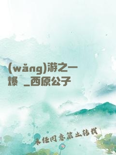 網(wǎng)游之一槍爆頭