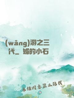 網(wǎng)游之三國時代