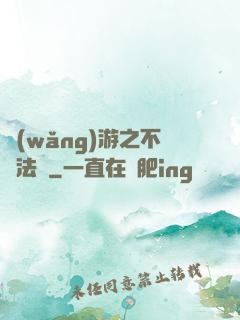 網(wǎng)游之不滅法師