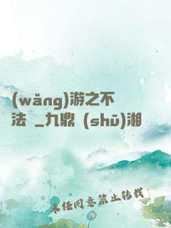 網(wǎng)游之不滅法師