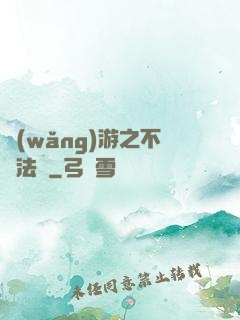 網(wǎng)游之不滅法師