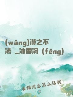 網(wǎng)游之不滅法師