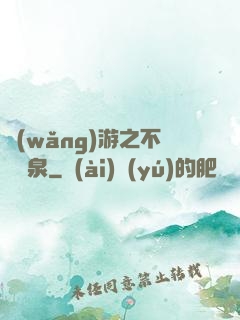 網(wǎng)游之不滅黃泉