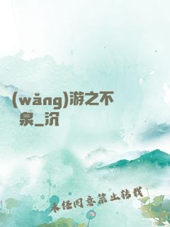網(wǎng)游之不滅黃泉