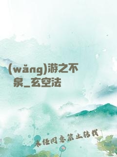 網(wǎng)游之不滅黃泉