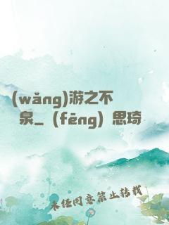 網(wǎng)游之不滅黃泉