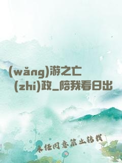 網(wǎng)游之亡靈執(zhí)政