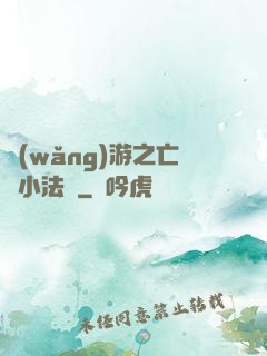 網(wǎng)游之亡靈小法師