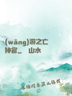 網(wǎng)游之亡靈神官