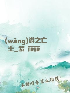 網(wǎng)游之亡靈騎士