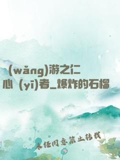 網(wǎng)游之仁心醫(yī)者