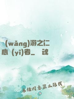 網(wǎng)游之仁心醫(yī)者