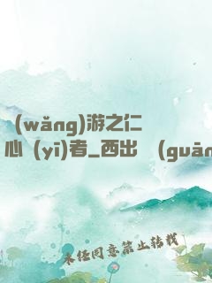 網(wǎng)游之仁心醫(yī)者