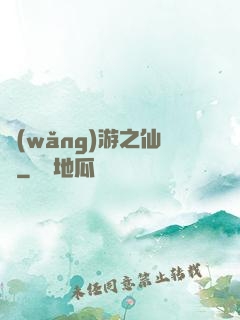 網(wǎng)游之仙俠