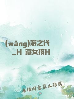 網(wǎng)游之代練傳說