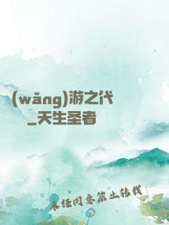 網(wǎng)游之代練傳說