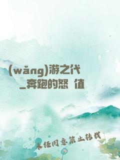 網(wǎng)游之代練傳說