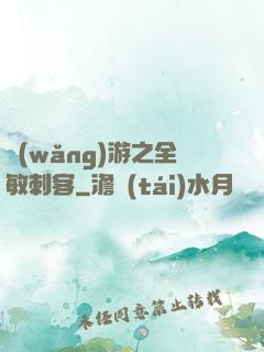 網(wǎng)游之全敏刺客