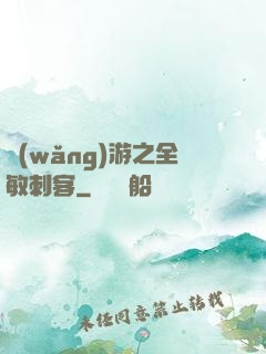 網(wǎng)游之全敏刺客