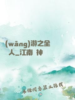網(wǎng)游之全職獵人